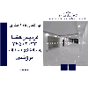 اپارتمان 115 متری فردیس